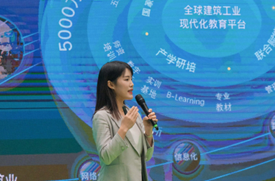 遠大教育發布全球建筑工業現代化教育生態