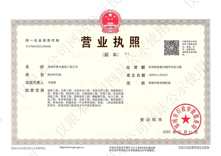 新營業執照_00.jpg